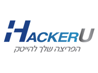 HackerU- המרכז להשמה והכשרת עובדים למקצועות ההייטק