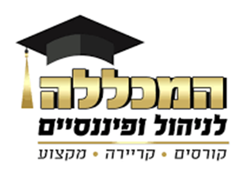 המכללה לניהול ופיננסים