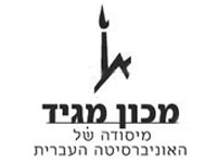 מכון מגיד ללימודי המשך - מבית האוניברסיטה העברית