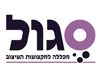 מכללת סגול