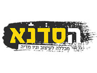 הסדנא