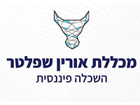 אורין-שפלטר השכלה פיננסית