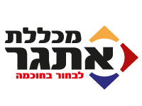 מכללת אתגר