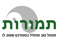 תמורות - המרכז ללימודי רפואה משלימה