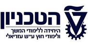 הטכניון